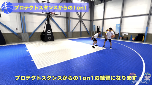 【バスケ  練習メニュー】プロテクトスタンスからの1on1