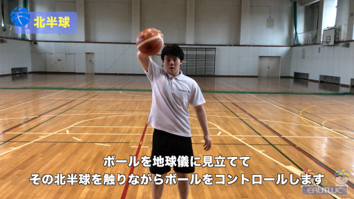 【バスケ  練習メニュー】ボールハンドリングシリーズ「北半球」