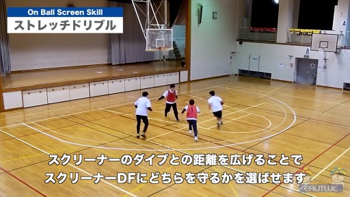 【バスケ  練習メニュー】ストレッチドリブル|PnRスキル