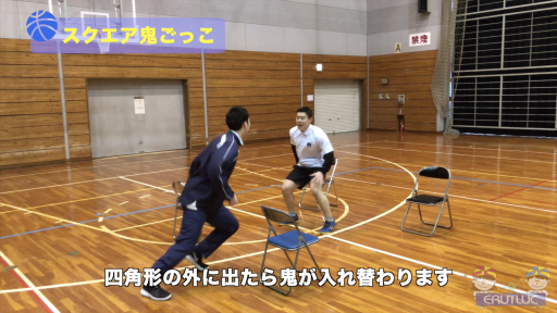 【バスケ 練習メニュー】スクエア鬼ごっこ