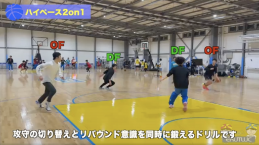 【バスケ  練習メニュー】ハイペース2on1