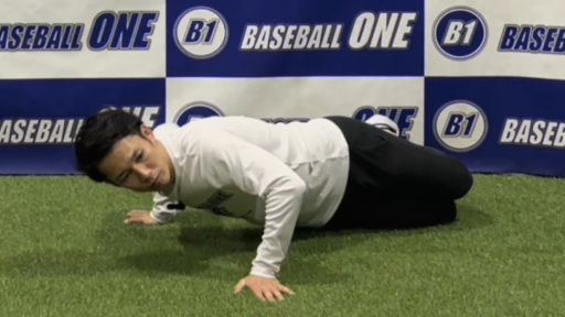 【野球  練習メニュー】体幹部のひねりの動きをよくするトレーニング