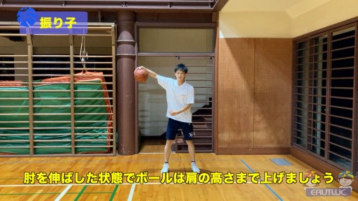 【バスケ  練習メニュー】ボールハンドリングシリーズ「振り子」