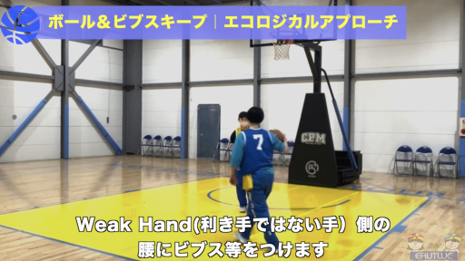 【バスケ  練習メニュー】ボールとビブスキープ