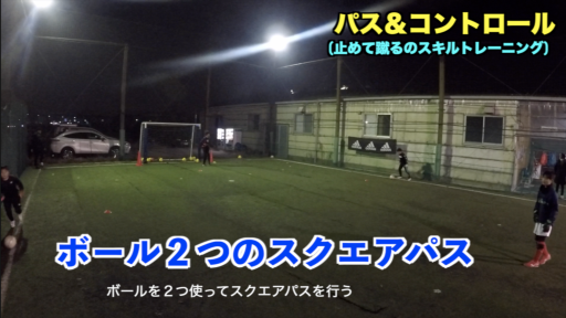 【サッカー  練習メニュー】GKトレーニング②