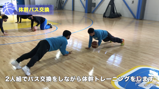 【バスケ 練習メニュー】体幹パス交換