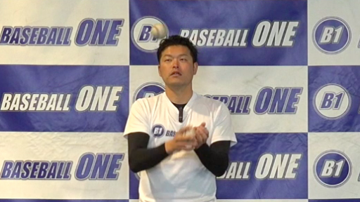 【野球  練習メニュー】指先の感覚を高める練習方法
