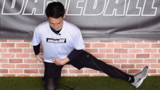 【野球 練習メニュー】股関節のタメる動きを改善するメニュー