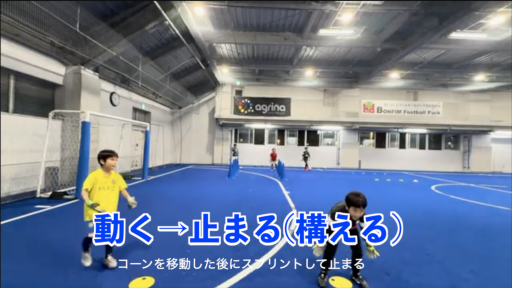 【サッカー  練習メニュー】キャッチングWUP㉔