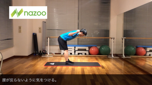 【  練習メニュー】【体幹・股関節トレーニング】グッドモーニング