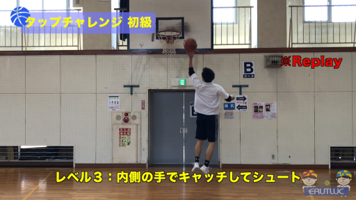 【バスケ  練習メニュー】タップチャレンジ 初級