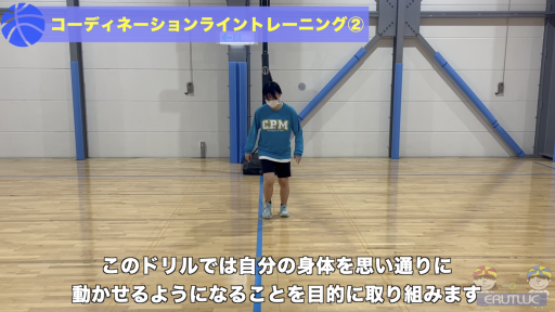 【バスケ 練習メニュー】コーティネーションライントレーニング②