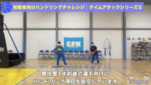 【バスケ 練習メニュー】初級者向けハンドリングチャレンジ|タイムアタックシリーズ②