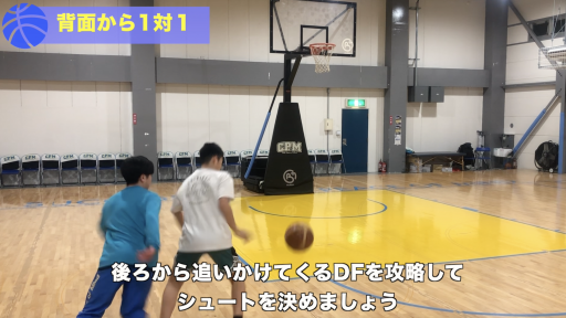 【バスケ 練習メニュー】背面から1on1