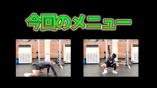 【トレーニング 練習メニュー】プッシュプレス前に行う2種目