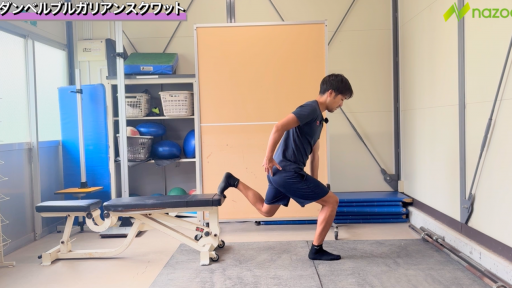 【サッカー】ダンベルを使ったトレーニング　前編