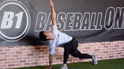【野球  練習メニュー】股関節の柔軟性と体幹の強化トレーニング