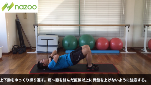 【サッカー  練習メニュー】【コア・ケツトレーニング】ヒップリフト