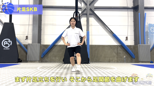 【バスケ 練習メニュー】片足SKB