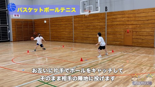 【バスケ  練習メニュー】バスケットボールテニス