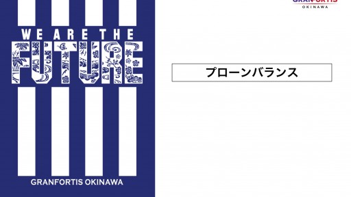 【サッカー 練習メニュー】【ジュニア年代向け】プローンバランス