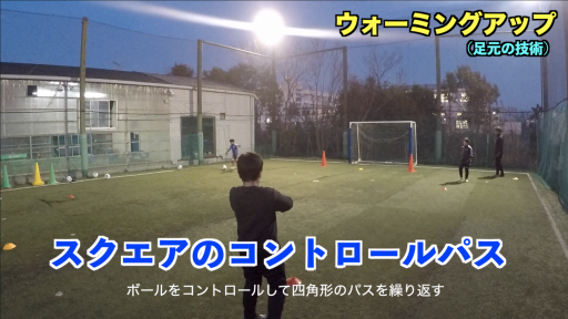 【サッカー 練習メニュー】GKトレーニング【足元の技術】②