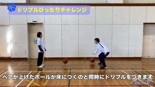 【バスケ  練習メニュー】ドリブルぴったりチャレンジ