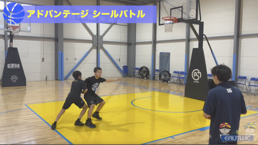 【バスケ  練習メニュー】アドバンテージシールバトル