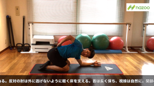 【  練習メニュー】【上半身のしなやかな動き】4ポイントローテーションVer.2