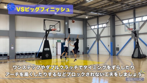 【バスケ  練習メニュー】VSビッグフィニッシュ