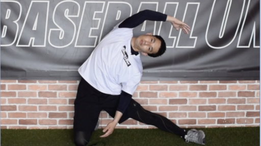 【野球  練習メニュー】内転筋のストレッチ