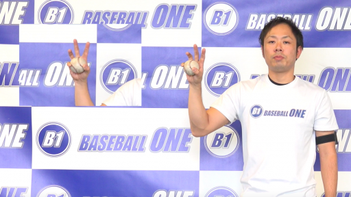 【野球 練習メニュー】パームボールの握り方・投げ方