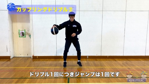 【バスケ  練習メニュー】カップリングドリブル②