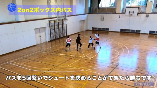 【バスケ 練習メニュー】2on2ボックス内パス