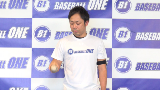 【野球  練習メニュー】フォークボールを投げていくための練習方法