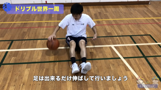 ドリブル世界一周　