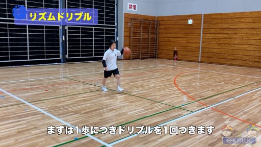 【バスケ  練習メニュー】リズムドリブル