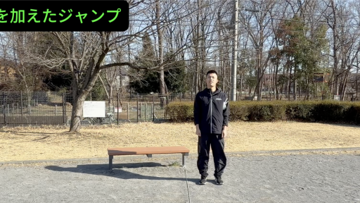 【トレーニング 練習メニュー】捻りを加えたジャンプ