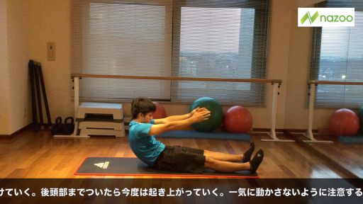 【  練習メニュー】【背骨を柔らかく動かす】ロールアップ&ロールダウン