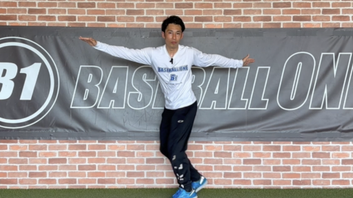 【野球  練習メニュー】体の切り返しを素早くするトレーニング