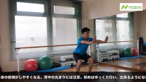 【  練習メニュー】【上肢と下肢の連動】スクワットwithプッシュ