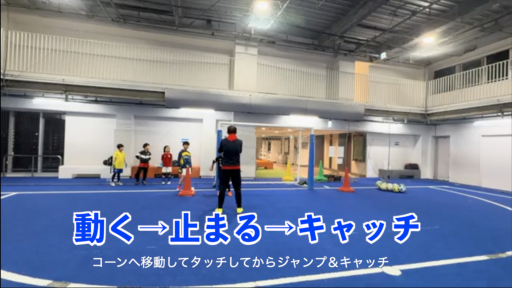 【サッカー  練習メニュー】キャッチングWUP㉗