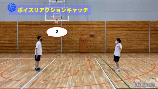【バスケ  練習メニュー】ボイスリアクションキャッチ
