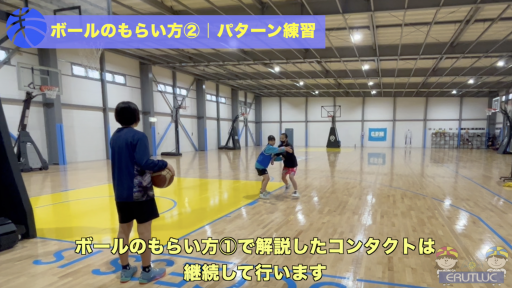 【バスケ  練習メニュー】ボールのもらい方②|パターン練習