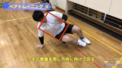 【バスケ 練習メニュー】ベアトレーニング④