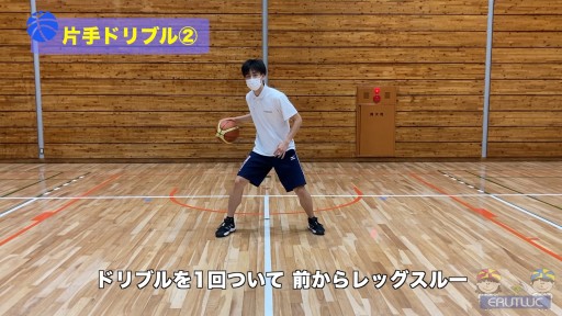 【バスケ  練習メニュー】片手ドリブル②