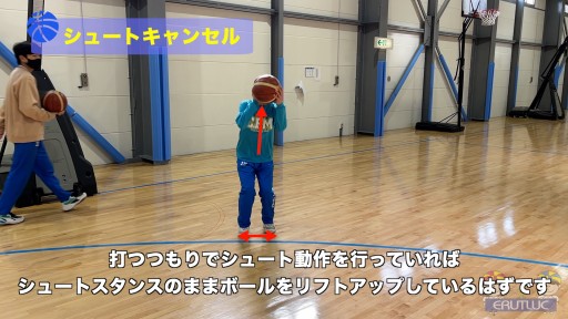 【バスケ 練習メニュー】シュートキャンセル