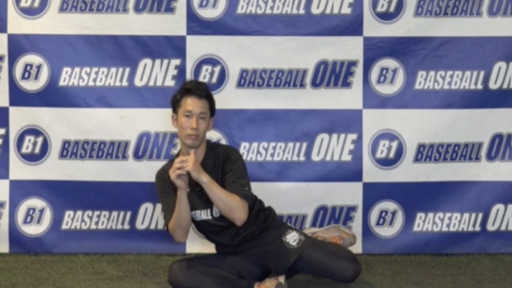 【野球 練習メニュー】骨盤の動きと股関節の内側にひねる動きを連動するトレーニング