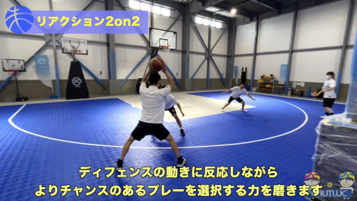 【バスケ  練習メニュー】リアクション2on2