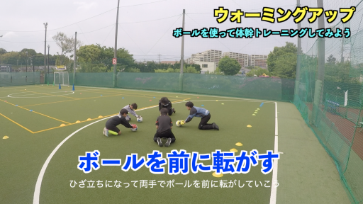 【サッカー 練習メニュー】ウォーミングアップ【グループトレーニング⑭】
